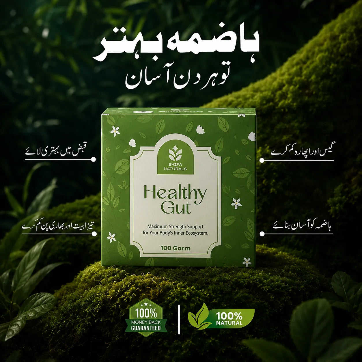 Gut Health By Shifa Naturals - #1 Herbal Product
