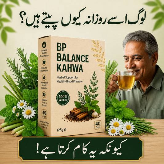 BP BALANCE KAHWA (بلڈ پریشر قہوہ )