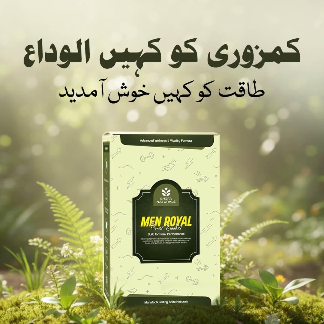 Men Royal Power Booster